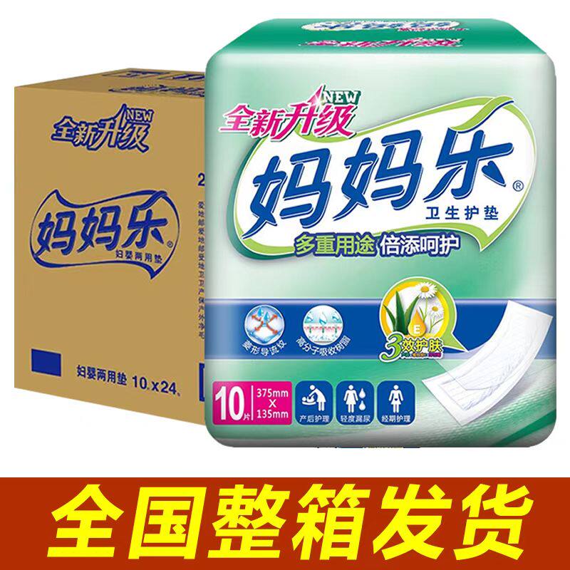 整箱375乘135一次性姨妈巾