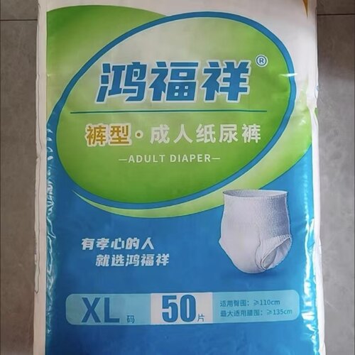 直接穿的内裤一样的尿不湿