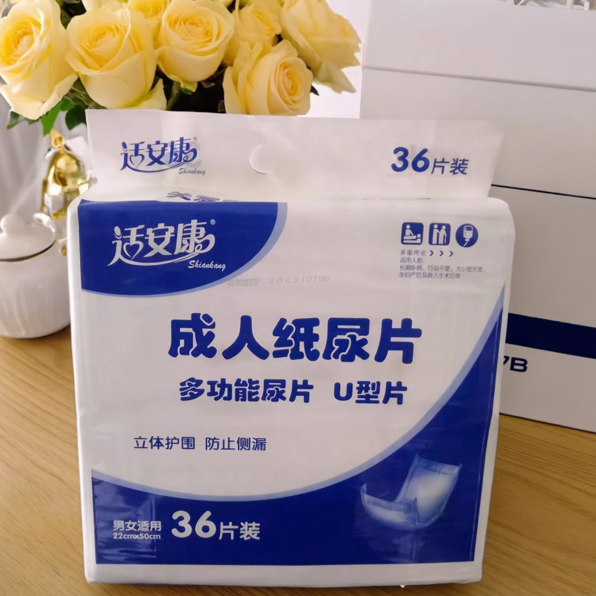 适安康22乘50直条型老人纸尿片