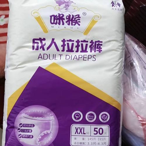 咪猴一次性老人内裤式拉拉裤