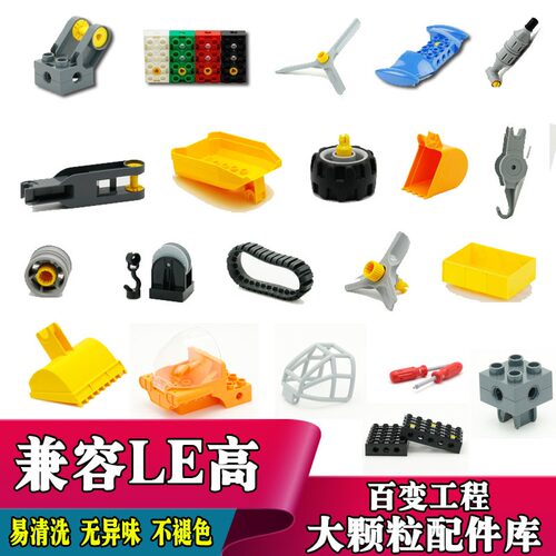 大颗粒散件轮毂轮胎皮机械臂车头