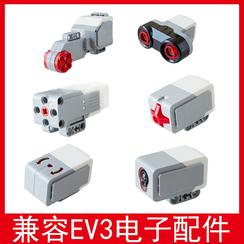 兼容编程ev3超声波颜色触碰马达
