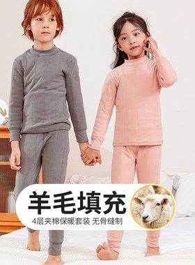 防寒羊毛保暖内衣儿童宝宝套装校服神器加绒加厚男女童分体中大童