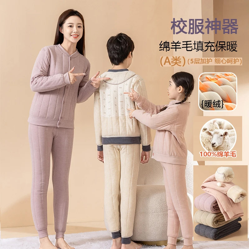 校服神器羊毛保暖内衣儿童宝宝套装加绒加厚男女童分体中大童内穿,童装/婴儿装/亲子装,内衣套装,淘宝优惠券,粉丝福利购,淘宝优惠卷
