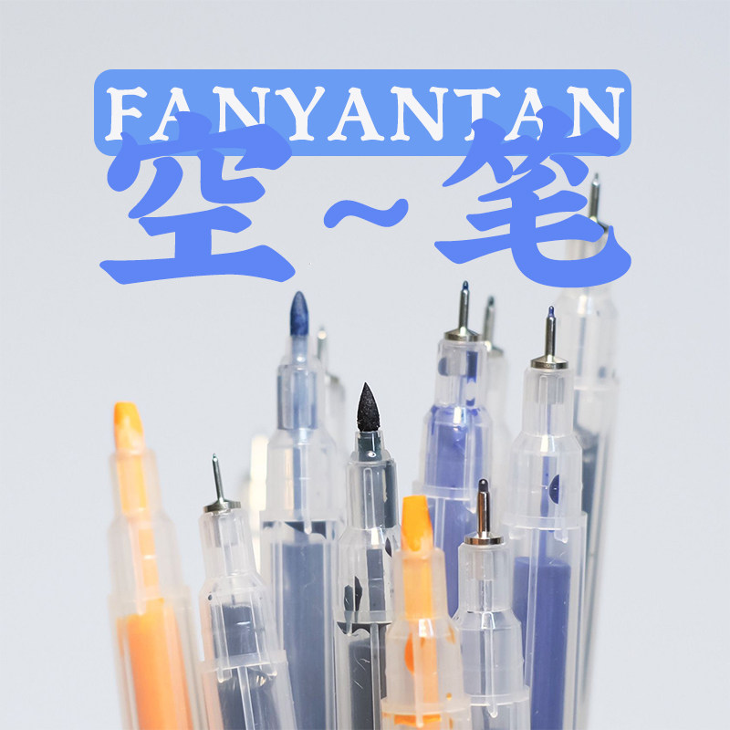 SHEEPTAN 리필 주사기 펜 젤 펜 펜 잉크 빈 펜 컬러 잉크 학생 미술 컬러 후크 펜