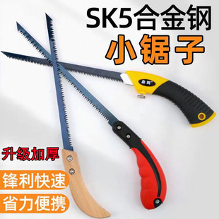 迷你木工锯小手锯园林伐木细齿鸡尾锯家用墙板手拉锯子园艺凤尾锯