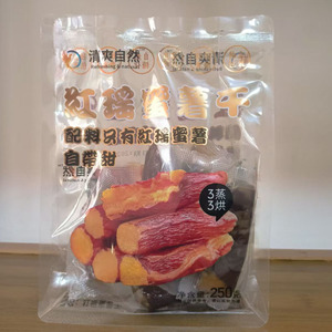 清爽自然红瑶蜜薯干250克袋装休闲零食独立包装