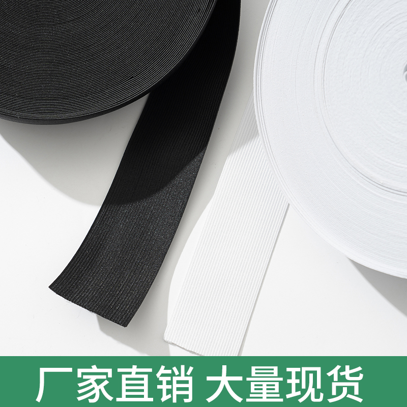 要多少米拍多少米加宽加厚松紧带