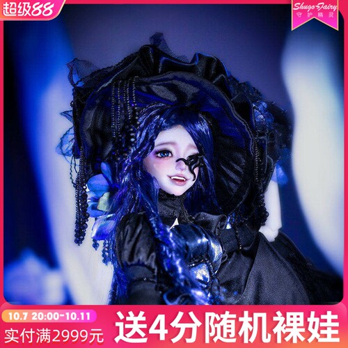 正版BJD4分娃娃暗黑魔女SD人形偶