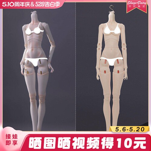 4分bjd花糕女素体sd人偶娃娃