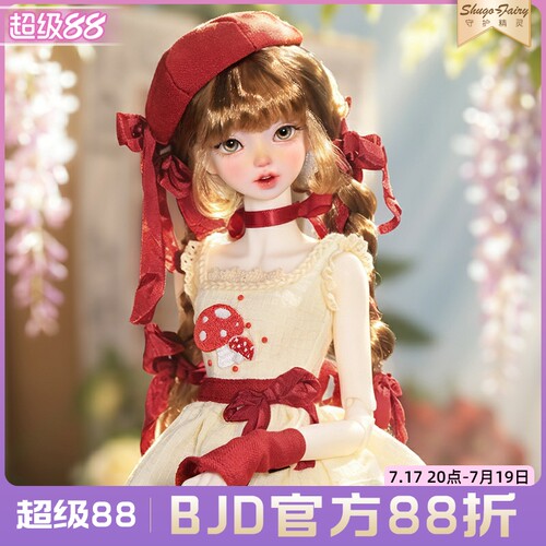原创bjd树脂关节娃娃Rowan茸瑶