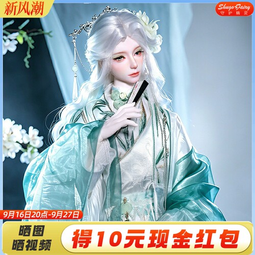 正版古风原创三分男娃Akeal疏寒