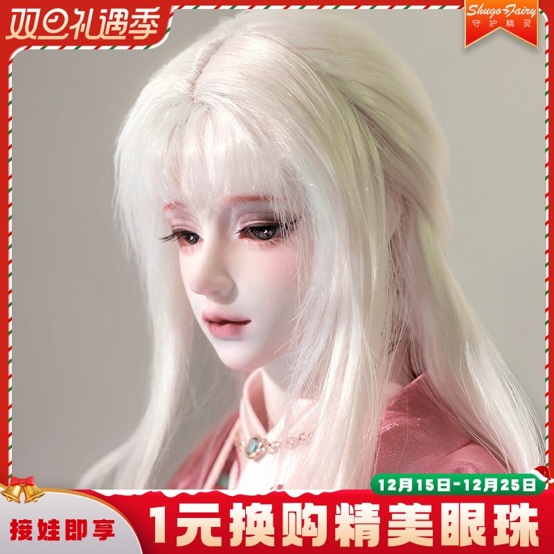 3分bjd娃娃古风叔叔官方原创