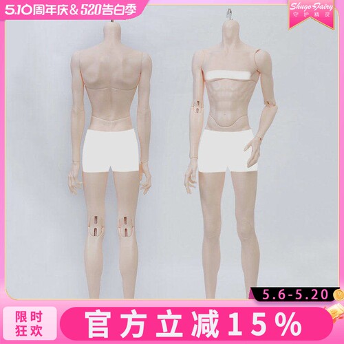 正版bjd娃娃身体现货树脂非塑料