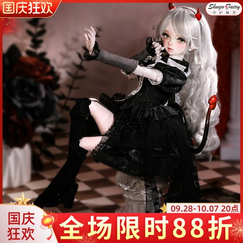 正版bjd娃娃四分星乐月瑶sd娃娃