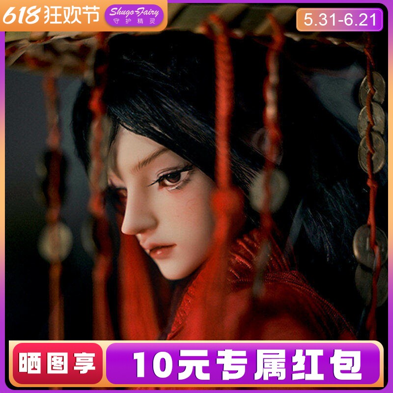 官方正版4分bjd娃娃Heyi鹤一关节可动玩偶龙魂中式古装bjd人偶男