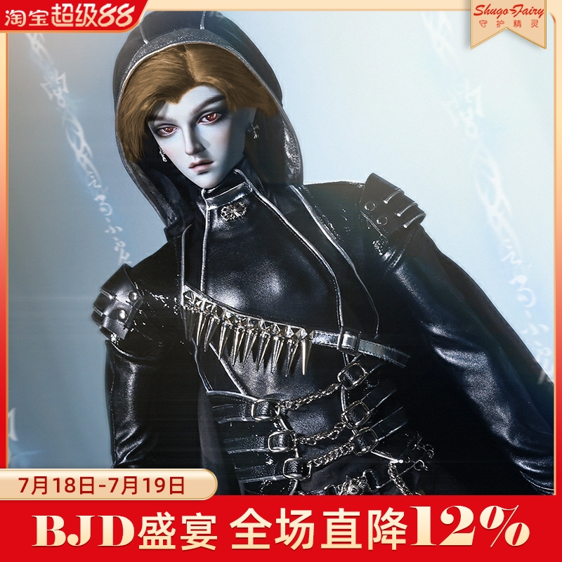 原创正品3分sd男娃娃临渊