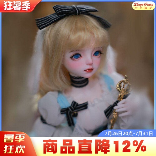 正版BJD娃娃4分爱丽丝人形偶套装