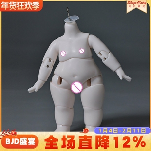 原创正品六/6分bjd娃娃小锅包素体sd人形玩偶bjd素体关节可动玩偶
