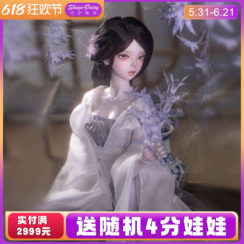 正版BJD女娃娃陈圆圆秦淮八艳3分女SD人形玩偶古风妆面xaga现货AS
