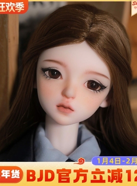 官方正品四分bjd娃娃Celia西莉亚英伦学院套装SD关节可动人形玩偶