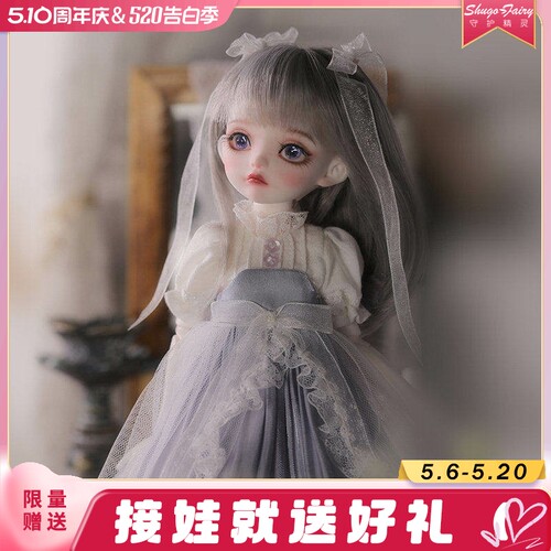 正版bjd女娃娃套装关节人偶包邮