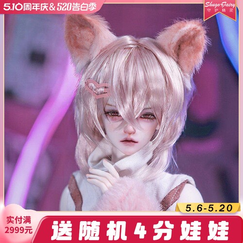 四分bjd娃娃星冉人形玩偶