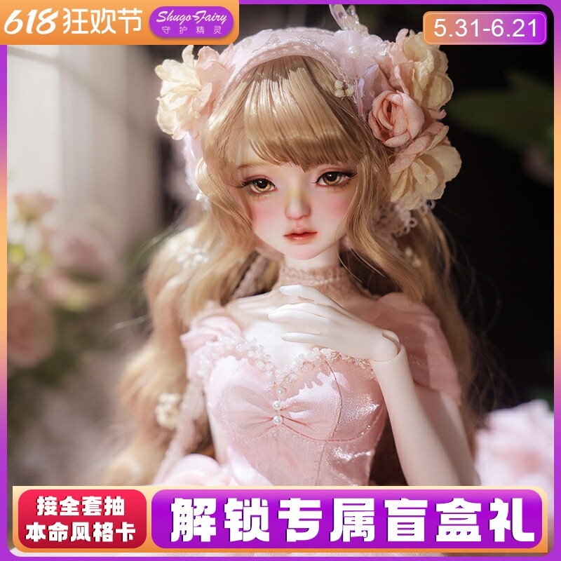 正版树脂bjd娃娃四分小尘Mochi森系洛可可田园花嫁风sd人形玩偶女