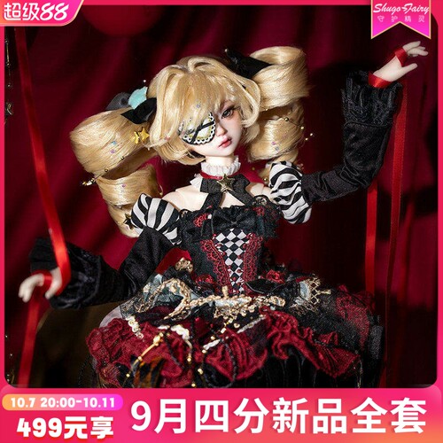 正版4分bjd女娃朵莎马戏团玩偶