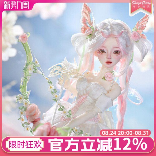 四分bjd娃娃芙芙纯手工化妆