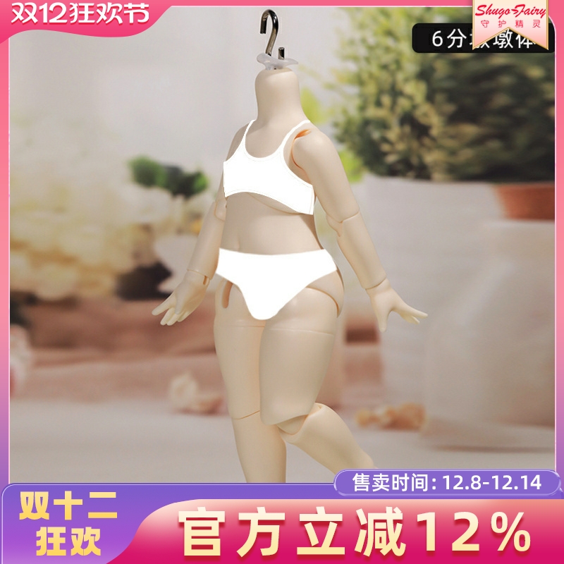 自制原创1/6六分男女素glbjd娃娃