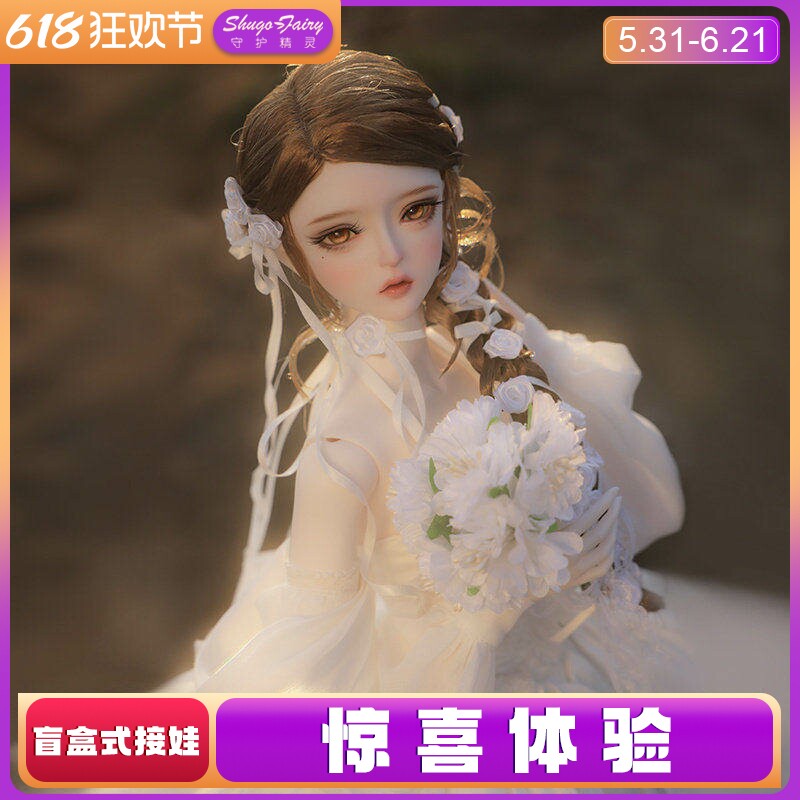 正版BJD三/3分女娃娃清浅3分白色婚纱公主SD人形玩偶手工娃娃潮玩