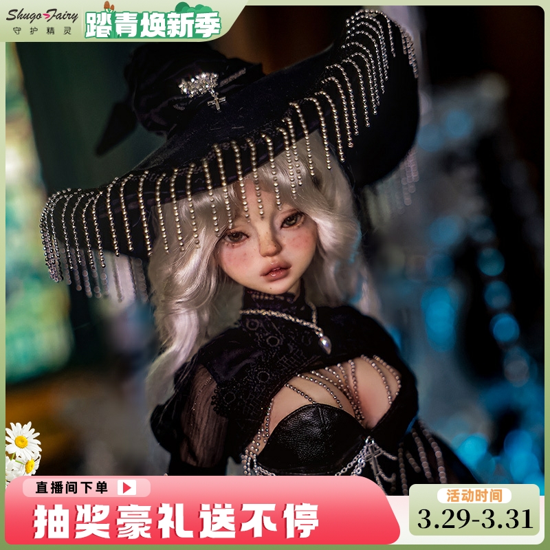 bjd正版娃娃4分Lilith莉莉丝女娃魔法女巫节日礼物sd人偶手工化妆