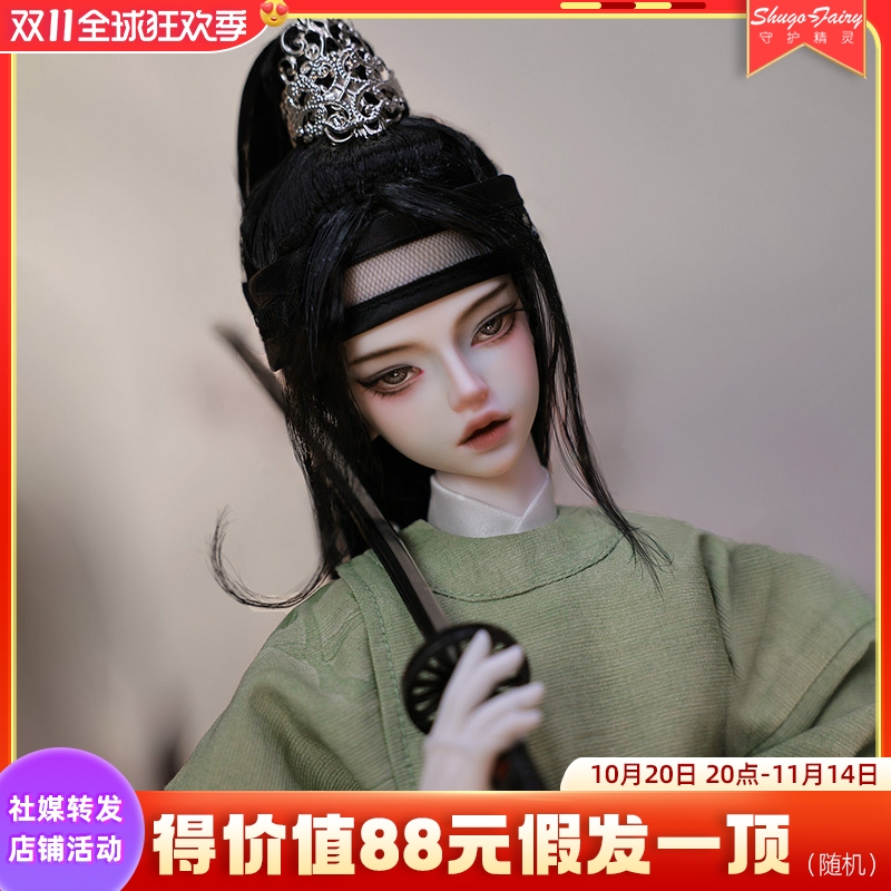 ShugaFairy正版4分bjd娃娃Hyman淮之BJD男娃龙魂古风叔娃古典男娃