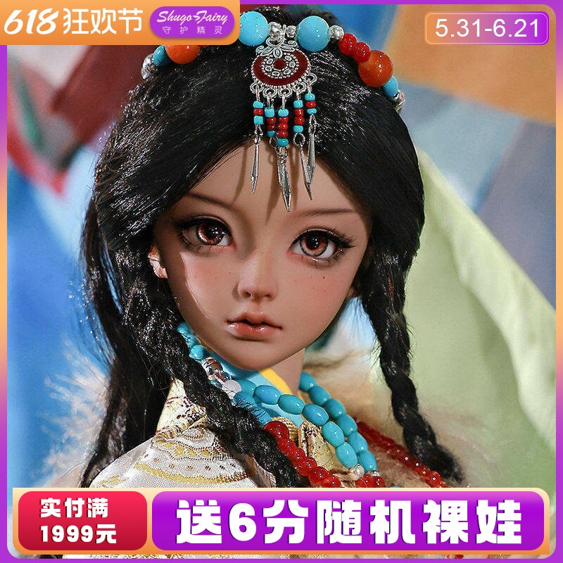 正版bjd娃娃三/3分Chiara诺布藏族少女民族高品质玩偶SD人形玩偶
