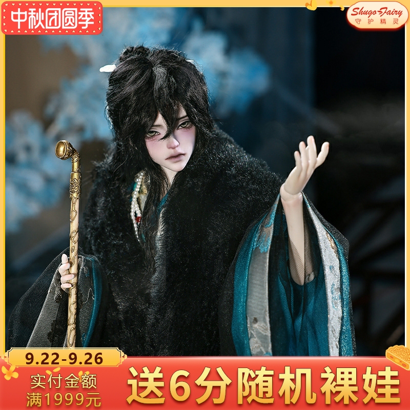 四分bjd娃娃Caleb妄春山