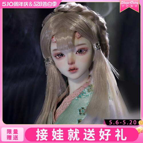 四分bjd娃娃龙女进口树脂bjd玩偶