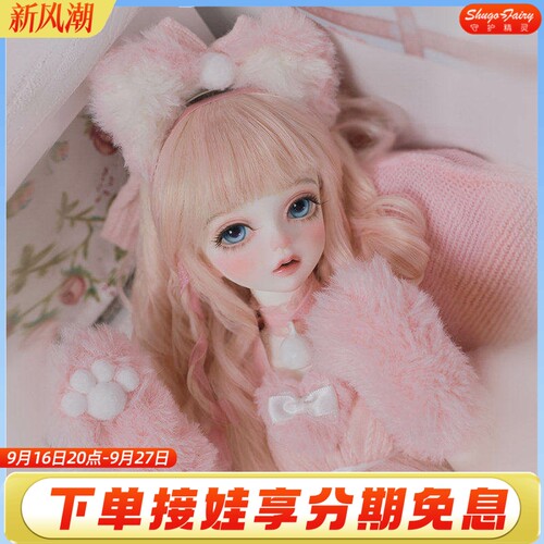 正版BJD娃娃四分美人鱼抗黄树脂
