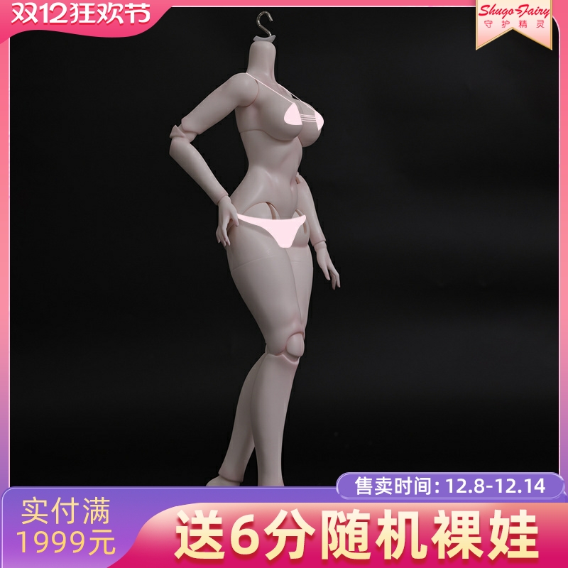 正品bjd娃娃4分素体珠珠人偶