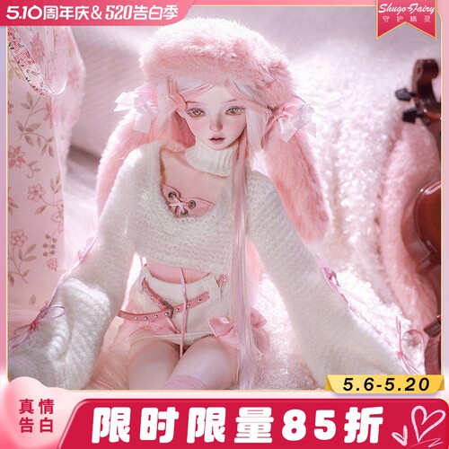 官方原创四分bjd女娃娃树脂关节可动娃娃予柔粉色兔耳帽人形玩偶
