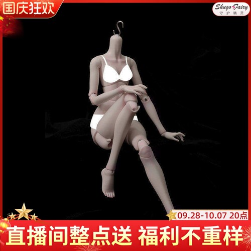 BJD素体娃娃白薇大小胸素体可调