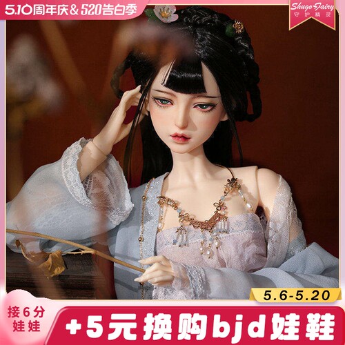 正版bjd3分娃娃醉玲珑碎花连衣裙