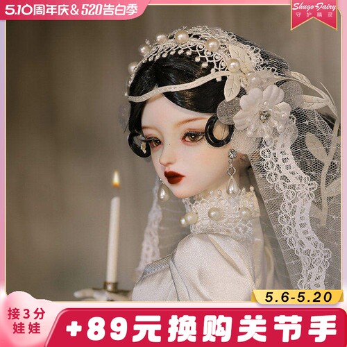 正版bjd娃娃四分黛尔人形玩偶