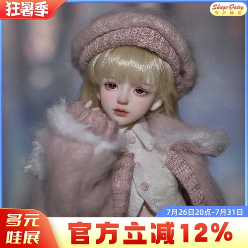 六分bjd娃娃美柯人形玩偶