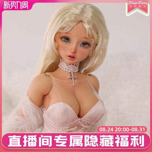 正版BJD44分女娃高级树脂套装