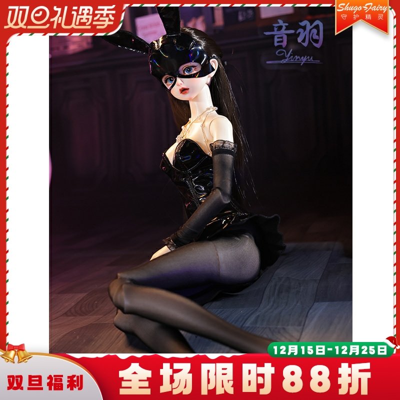 正版BJD娃娃音羽3分兔女郎御姐人形玩偶纯手工自制as16sd龙魂gem
