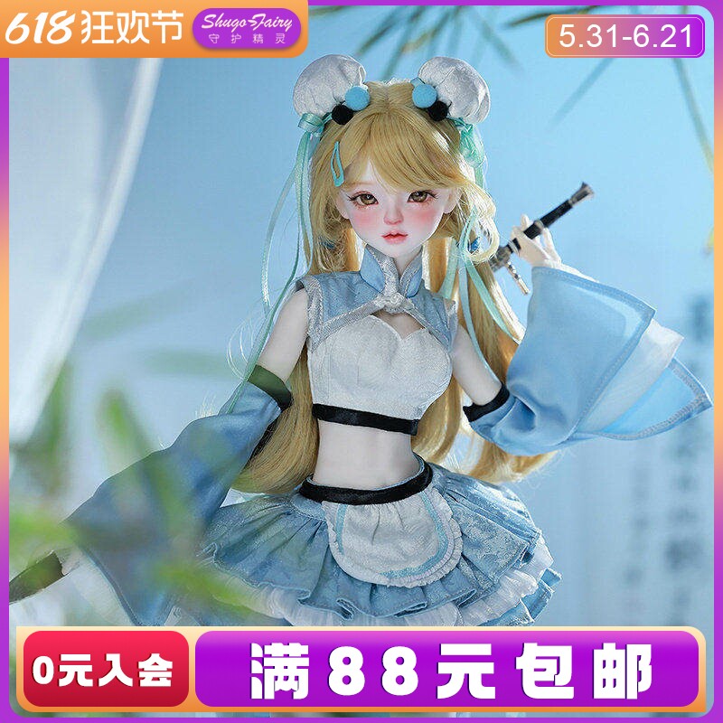 ShugaFairy正版bjd4分娃娃蓝芷中华娘SD关节可动玩偶手工潮玩礼物