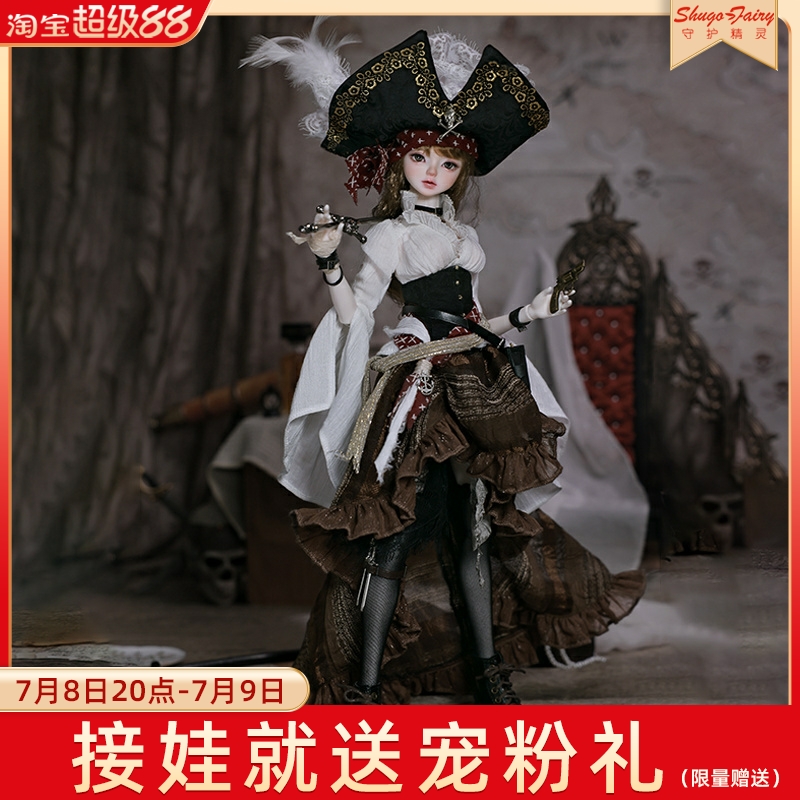 原创设计全套包邮4分bjd娃娃