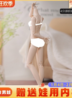 原创正版4分bjd娃娃sd女素体单调色自制配身素体gem as xaga现货