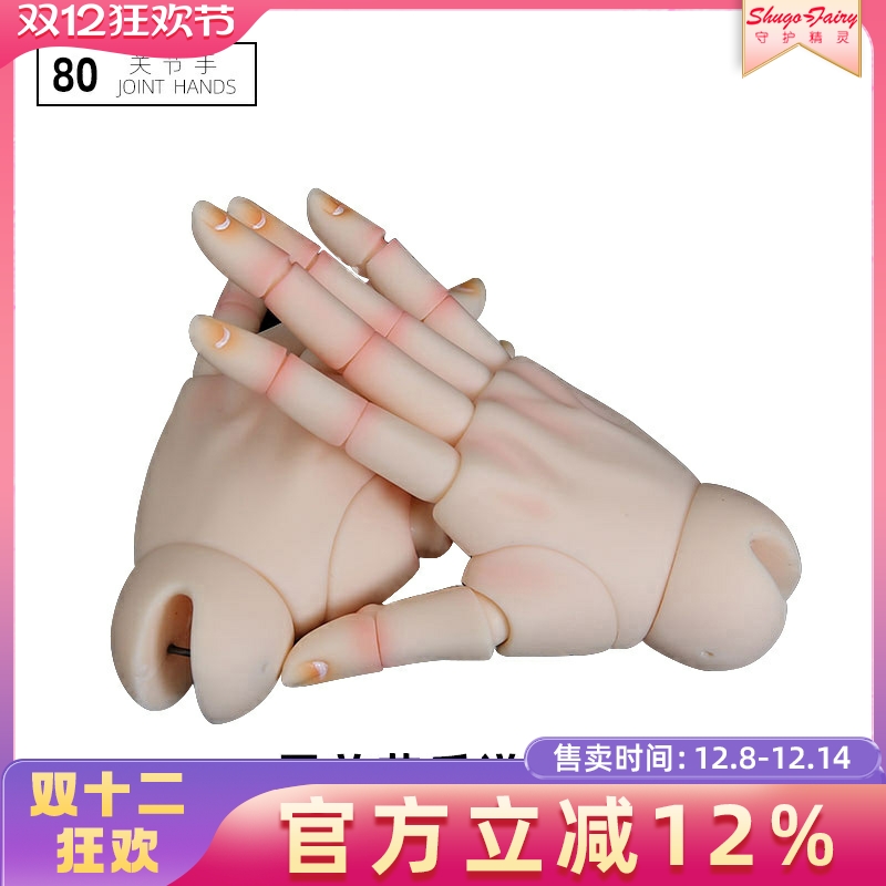 守护精灵3分树脂bjd娃娃关节手